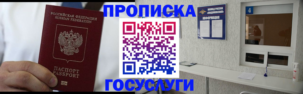 пропишу в квартире в Ивановской области