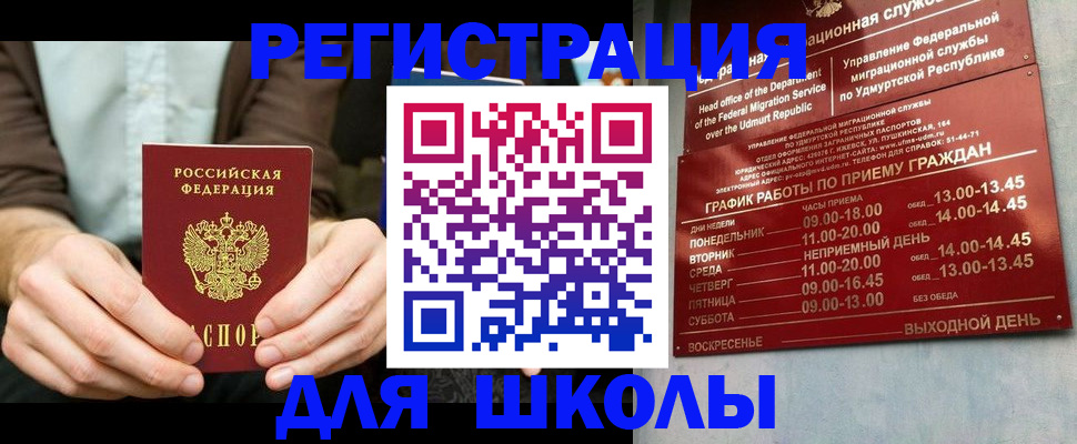 прописка 2025 в Ивановской области