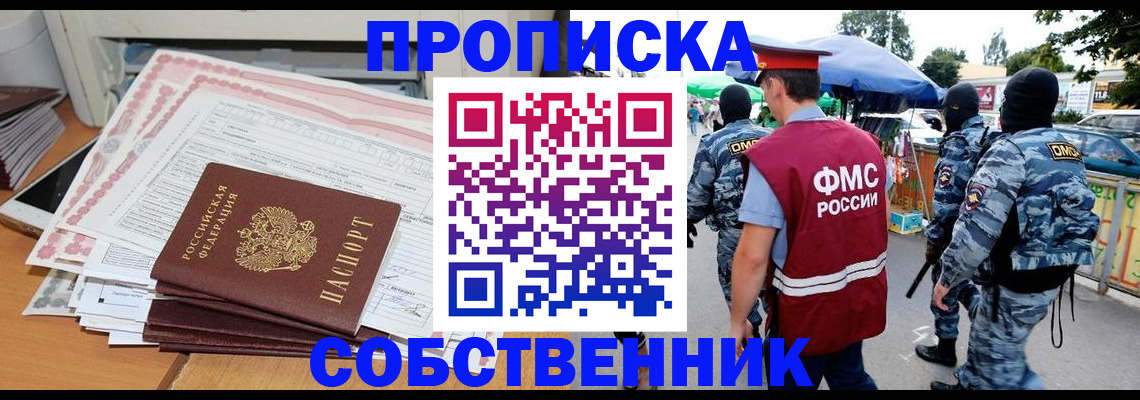 пропишу в квартире в Ивановской области