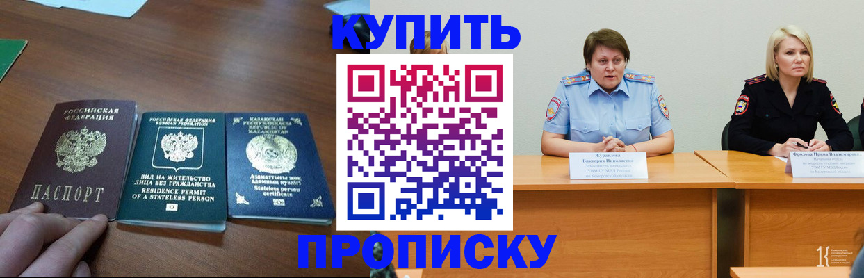 временная регистрация законно в Ивановской области