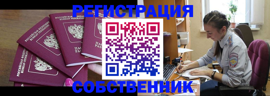 временная регистрация поиск в Ивановской области